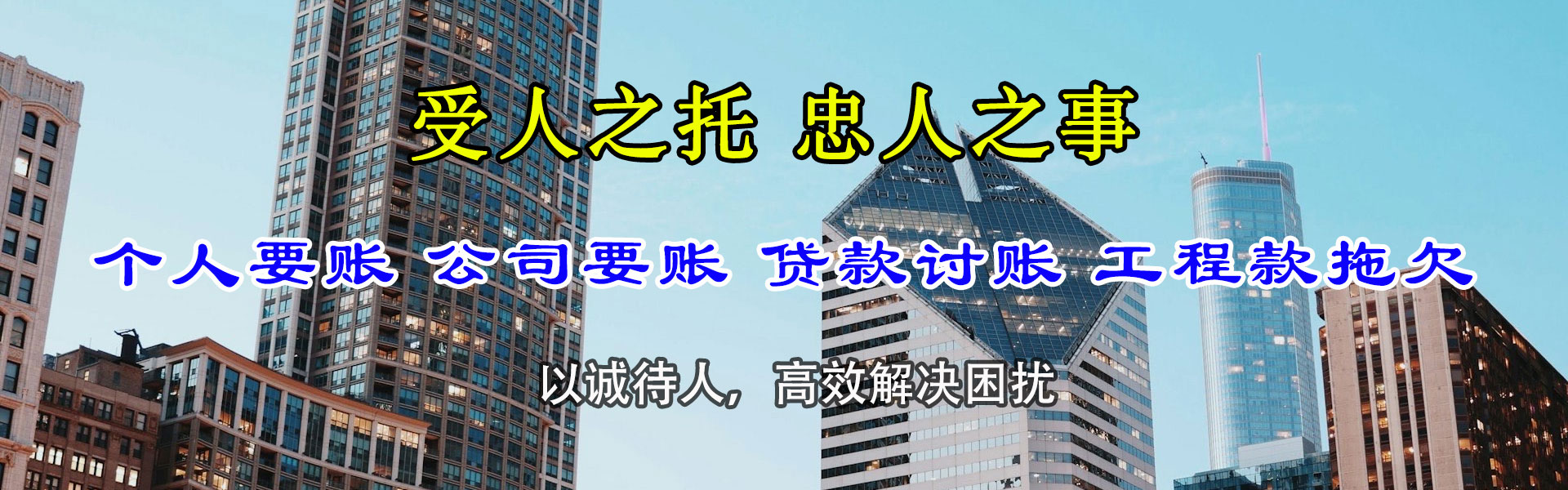 利川讨账公司