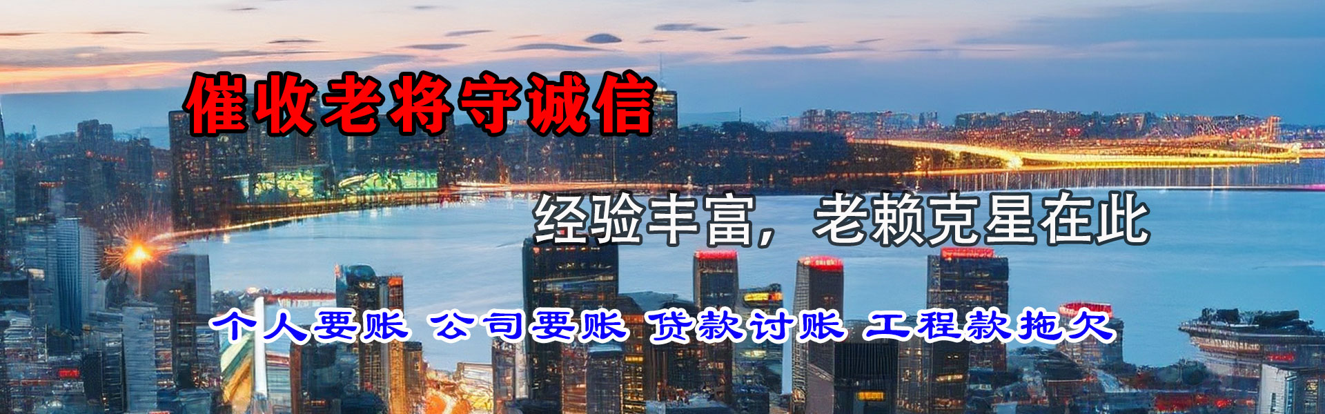 利川收账公司